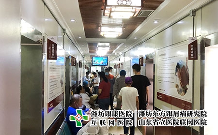 潍坊看银屑病哪家医院最好的-潍坊银屑病研究中心电话地址 潍坊看银屑病哪家医院最好的-潍坊银屑病研究中心电话地址