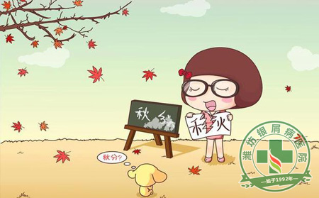 银屑病养生