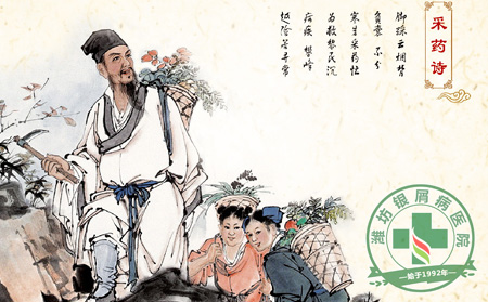 中药医治