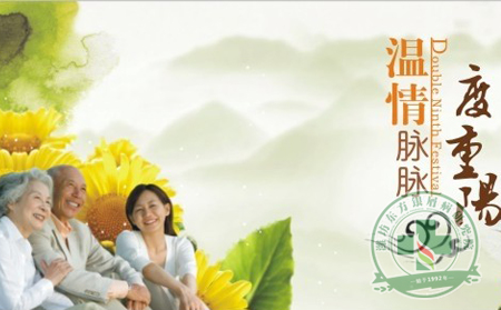 重阳节专题：关注老年牛皮癣健康
