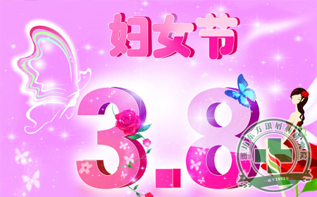 妇女保健