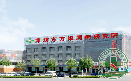 济南治疗银屑病医院视频