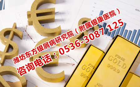 治疗银屑病农村合作医疗报销